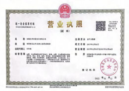 營業(yè)執(zhí)照 營業(yè)執(zhí)照