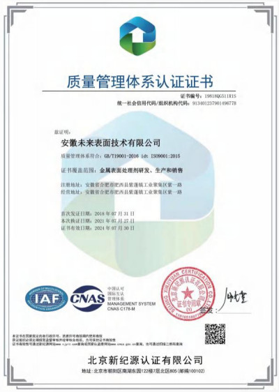 質(zhì)量管理體系認(rèn)證證書 質(zhì)量管理體系認(rèn)證證書