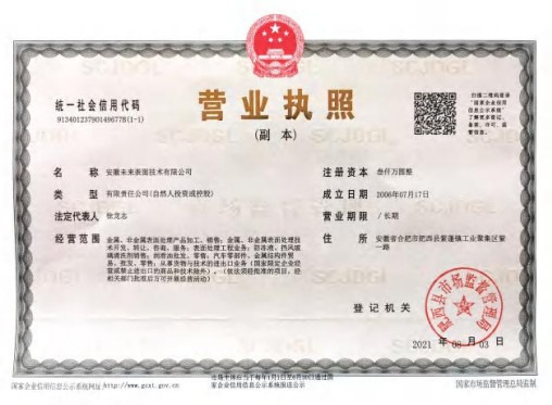 營業(yè)執(zhí)照 營業(yè)執(zhí)照