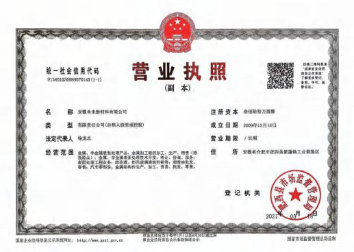 營業(yè)執(zhí)照 營業(yè)執(zhí)照
