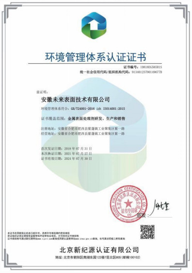 質(zhì)量管理體系認(rèn)證證書 質(zhì)量管理體系認(rèn)證證書